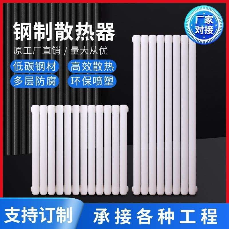 水暖暖气片散热片取暖器集中供暖水循环北方钢制厂家直销立式家用