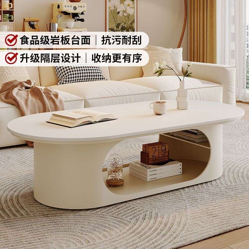 2025新品奶油风岩板茶几客厅轻奢收纳简约环保椭圆形茶几新款家用