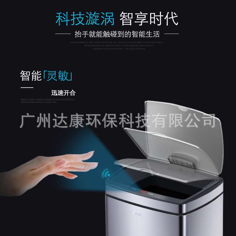 南方新品25L智能感应垃圾桶家用厨房大号商用酒店办公室感应触摸