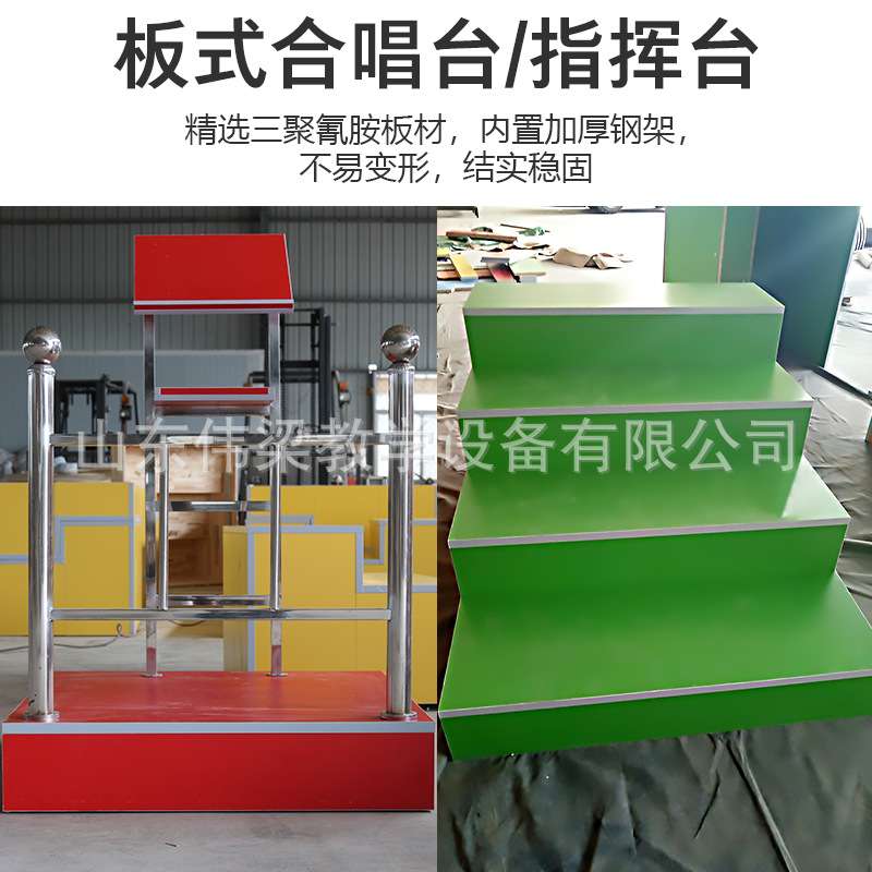 学校塑料大合唱指挥台实木伸缩阶舞台三层合影台踏步可移动折叠款