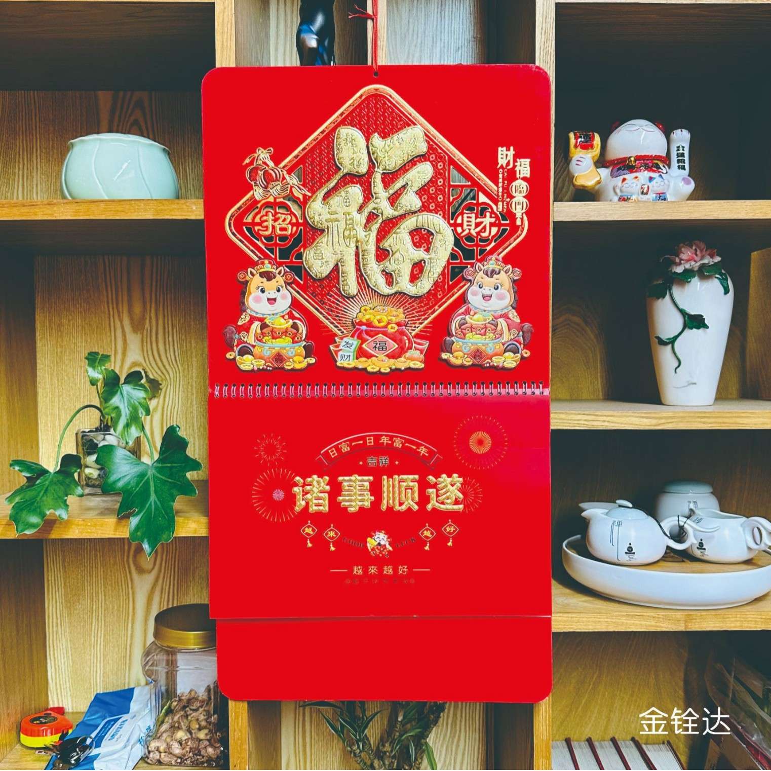 挂历2026年加厚超厚立体福牌正六开月历挂墙式百福生意兴隆