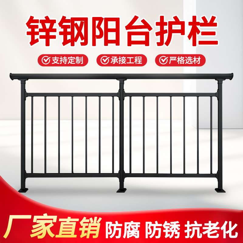 锌钢阳台护栏露台庭院防护栏杆小区连廊楼顶围栏别墅室外飘窗栅栏