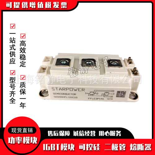 斯达GD100HFU120C1S/GD600SGT/GD300HFL170C2S/GD500HFU120C2S