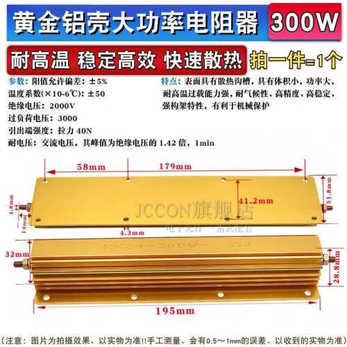 RXG24-300W大功率黄金铝壳散热电阻器限流预充解码0.1R10欧20R10K