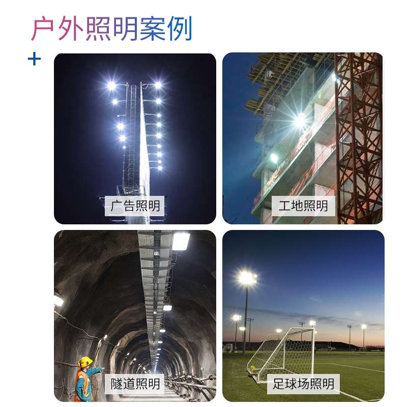 大功率LED投光灯500W户外广告投射500W泛光灯