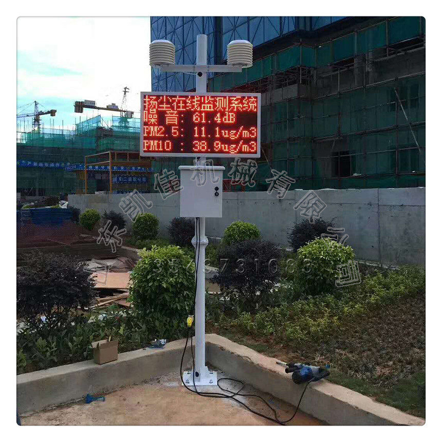 工地扬尘噪声监测仪建筑扬尘监测可吸入颗粒物浓度在线监测设备