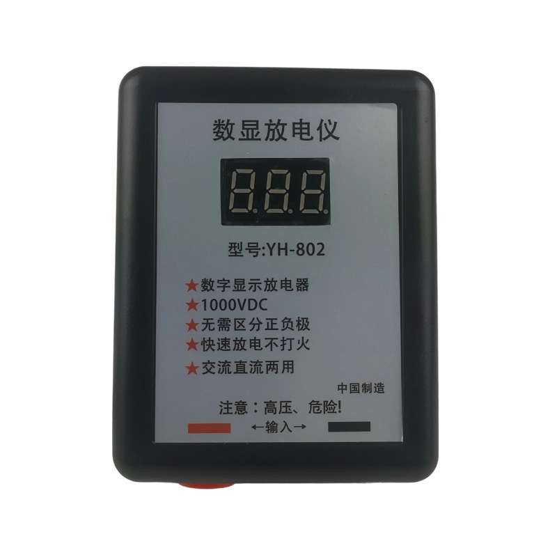 数显电容放电笔 带电压表显示的电容放电器不打火放电工具
