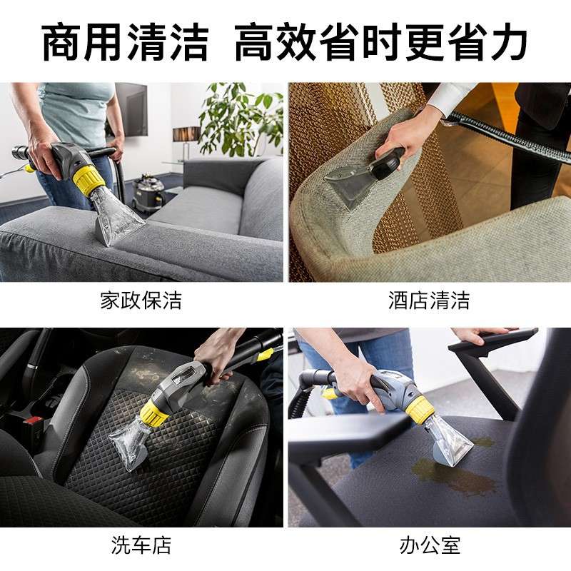 进口德国卡赫puzzi10/1地毯沙发窗帘布艺喷抽吸清洗机酒店家政