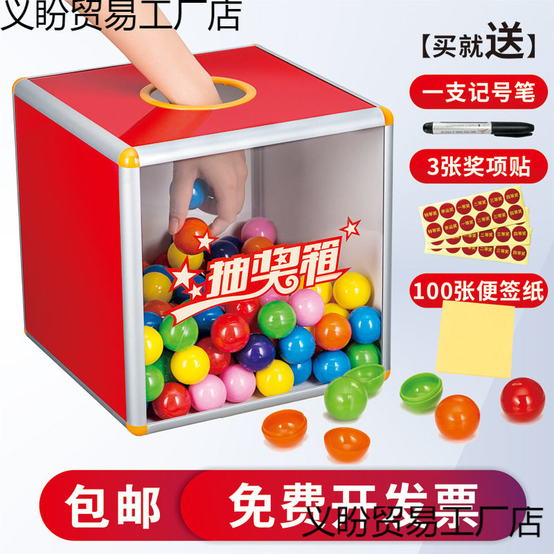 箱大号年会活动幸运抓奖箱子小号亚克力透明摸奖摇奖箱道具