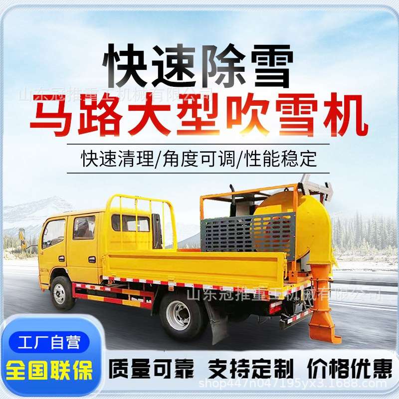 车载式路面吹风机大功率高速路面吹土吹灰机吹扫机马路强劲吹风机