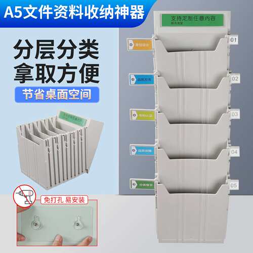 A5资料收纳架办公桌置物架文件收纳壁挂式收纳盒票据整理分类卡架