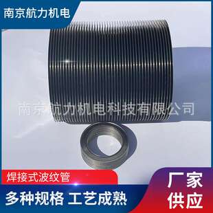 源头厂家供应焊接式波纹管大型真空灭弧室不锈钢金属软管专用管路