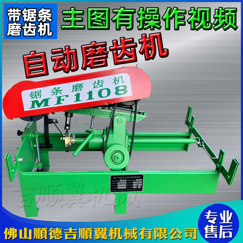 MF1108锯条磨齿机自动进给锯条磨齿机带锯条磨齿机磨锯条