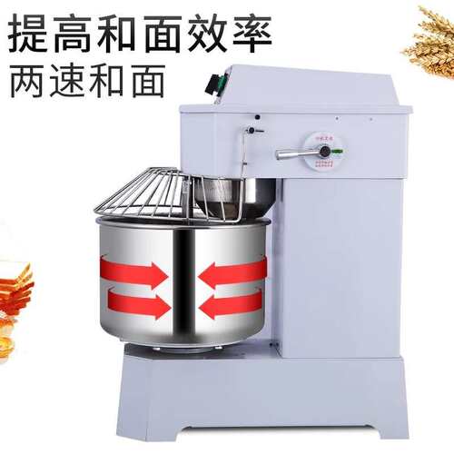 力丰和面机商用双速双动揉面机打面机H20F大型立式H30F和面机