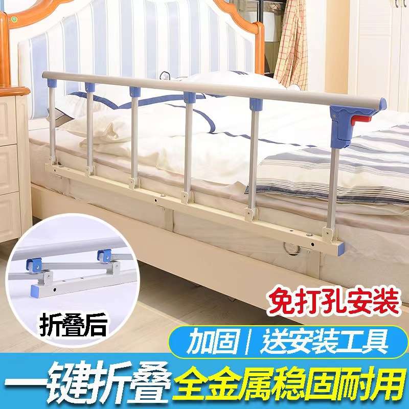 多档免打孔床边护栏防摔老人围栏儿童防掉床铝合金不锈钢折叠通用