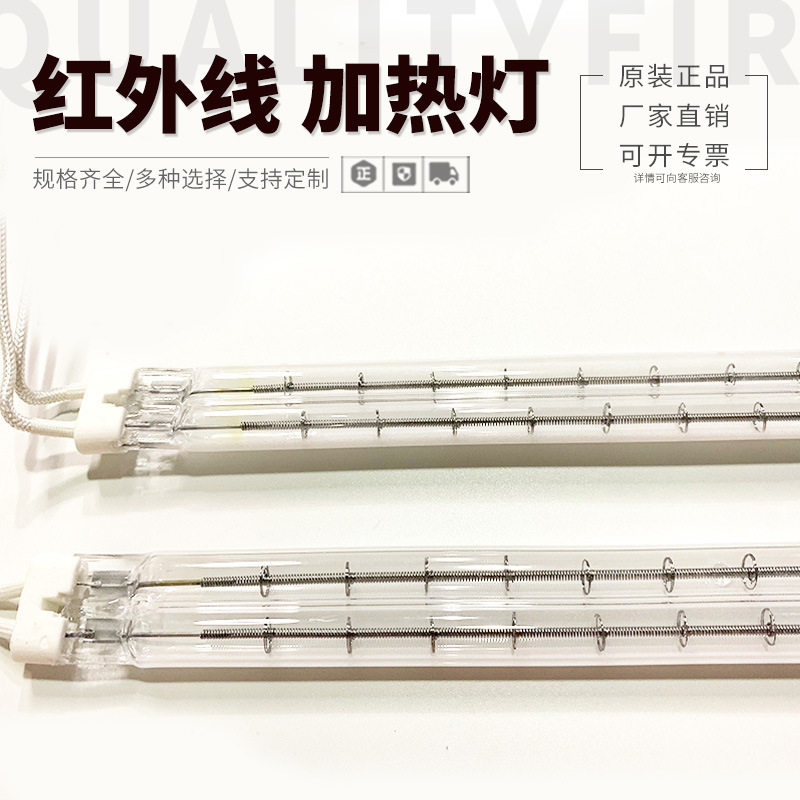 双孪双管红外线半涂白920MM2000W卤素石英电热管中波加热管双排