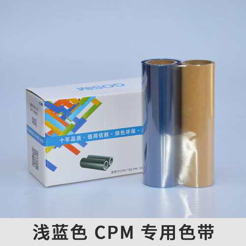 国新GOSIM MAX CPM-100HC/100HG3标签打印机耗材专用色带