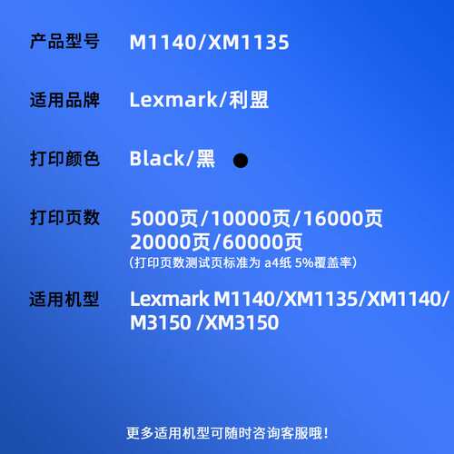适用利盟M1140粉盒XM1135 M3150 XM3150墨粉盒XM1140硒鼓24B6035