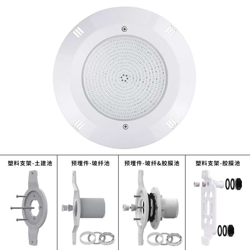 290MM全灌胶DC/AC水底挂壁式灯具PC塑料七彩变色12V泳池LED低压灯