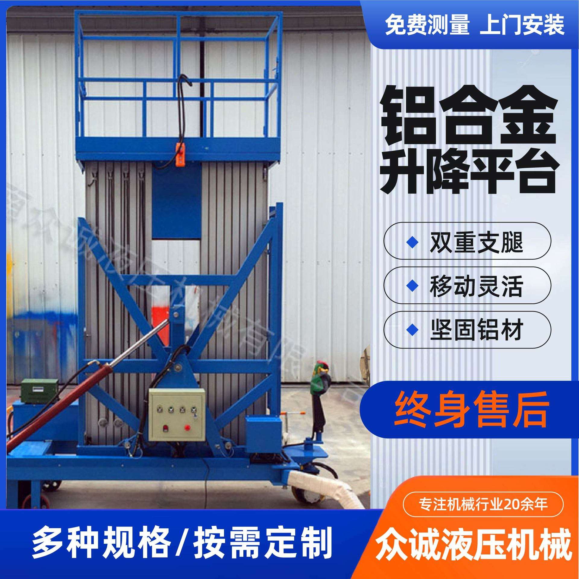 移动式升降台实体厂家供应电动液压高空作业车剪叉铝合金升降机