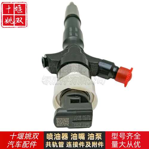 23670-09360适用汽车发动机配件 高品质电装燃油共轨喷油器总成