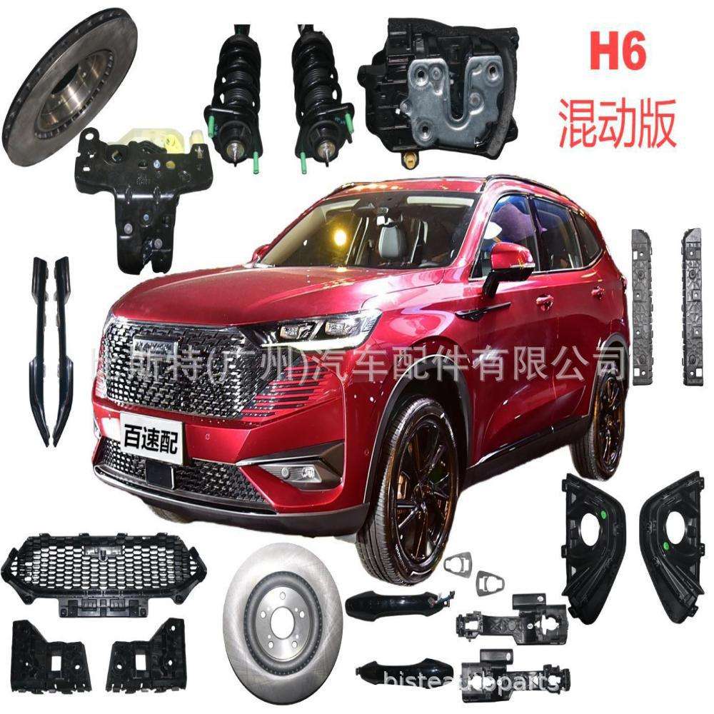 长城哈弗初恋HAVAL JOLION原厂 高位刹车灯 4134100XKR02A