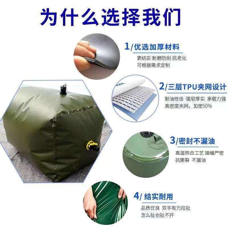 可折叠油囊软体大容量TPU聚氨酯变压器油汽油柴油运输户外储油袋图片