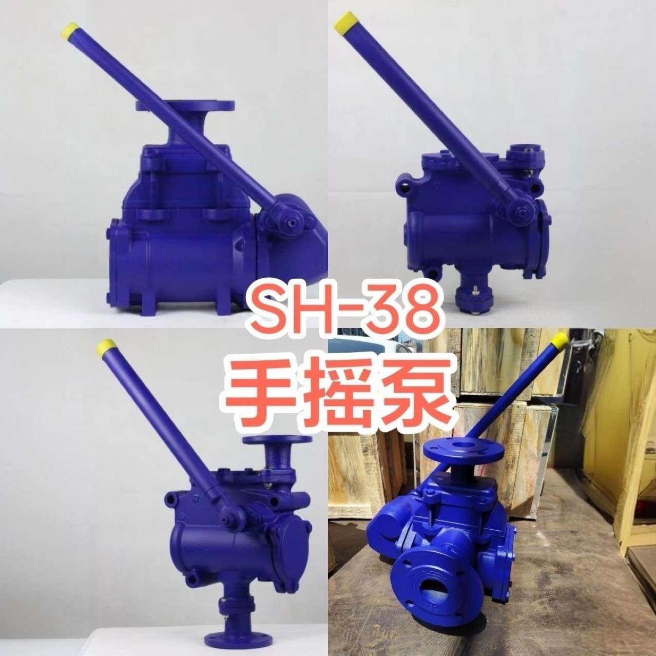 SH-38手摇泵地下室车库人防验收专用工程抽水泵S-38法兰丝扣挂壁