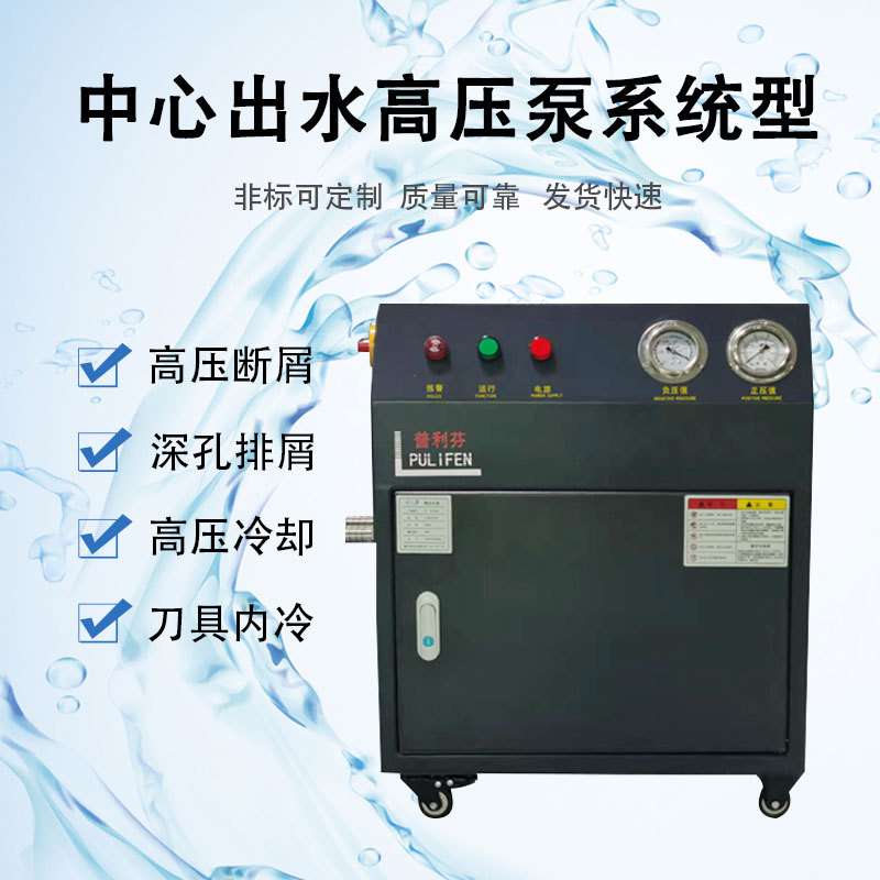 高压中心出水泵系统 机床CNC主轴加工中心冷却 过滤系统 齿轮泵