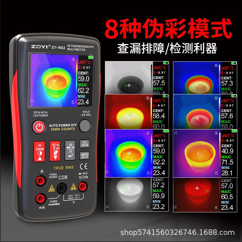 众仪电测ZT-R02二合一红外热成像万用表工业电力地暖电路板维修