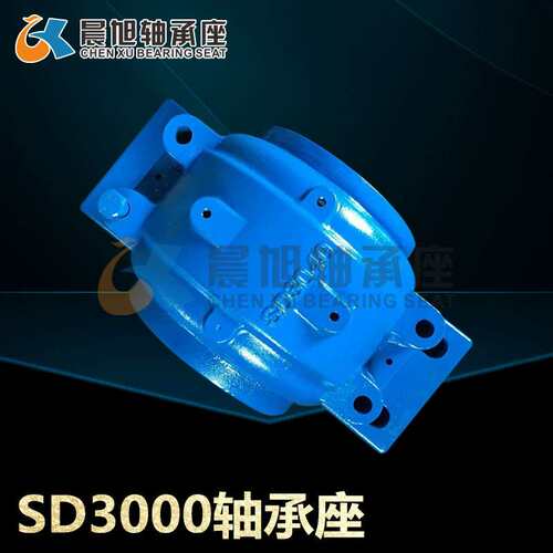厂家直销 SD3000系列四螺栓重型轴承座 灰铁、铸钢轴承座现货供应