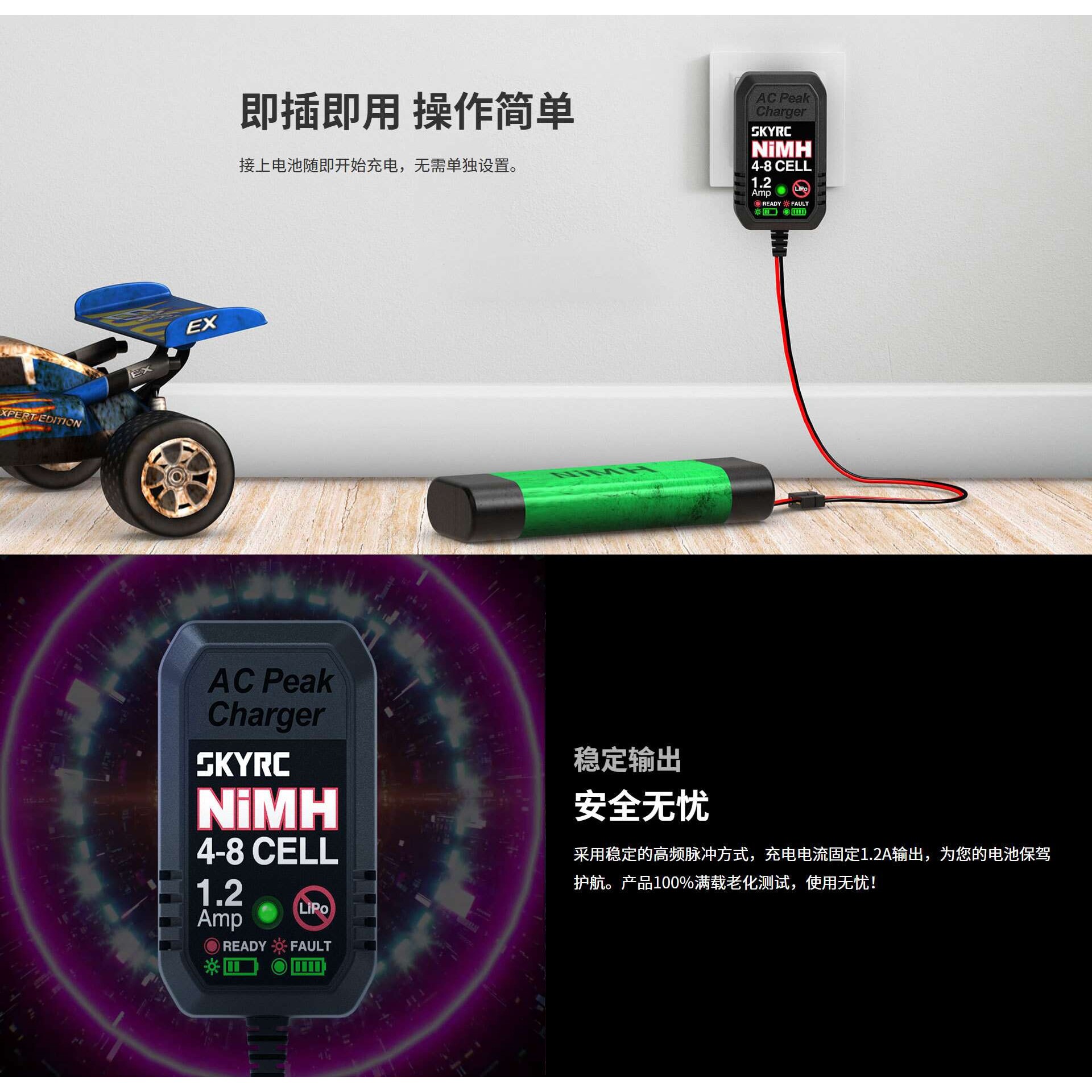 SkyRC EN18 镍氢 镍铬 5号 7号电池简易充电器黑色多国转换插脚
