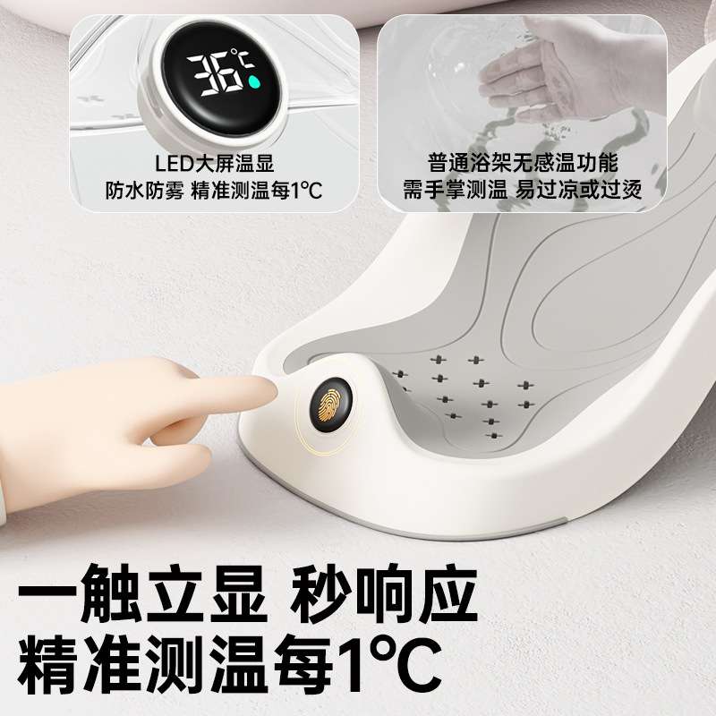 婴儿洗澡盆躺托新生儿洗澡浴架通用浴床托坐托支撑架感温可躺浴盆