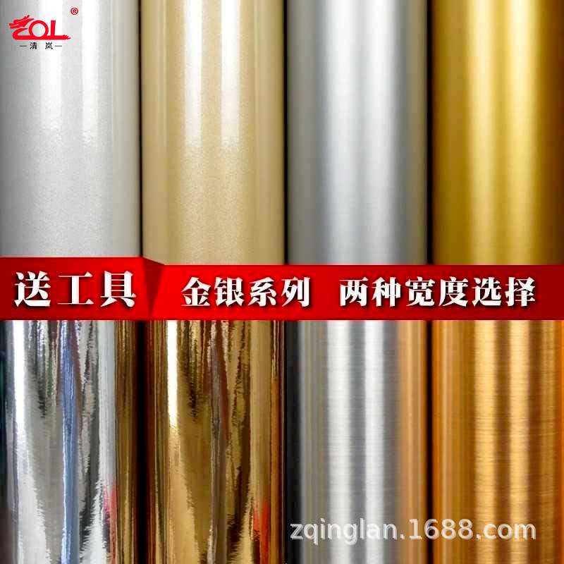 不锈钢贴纸拉丝金拉丝银自粘金色银色家具翻新贴纸亮面PVC墙纸