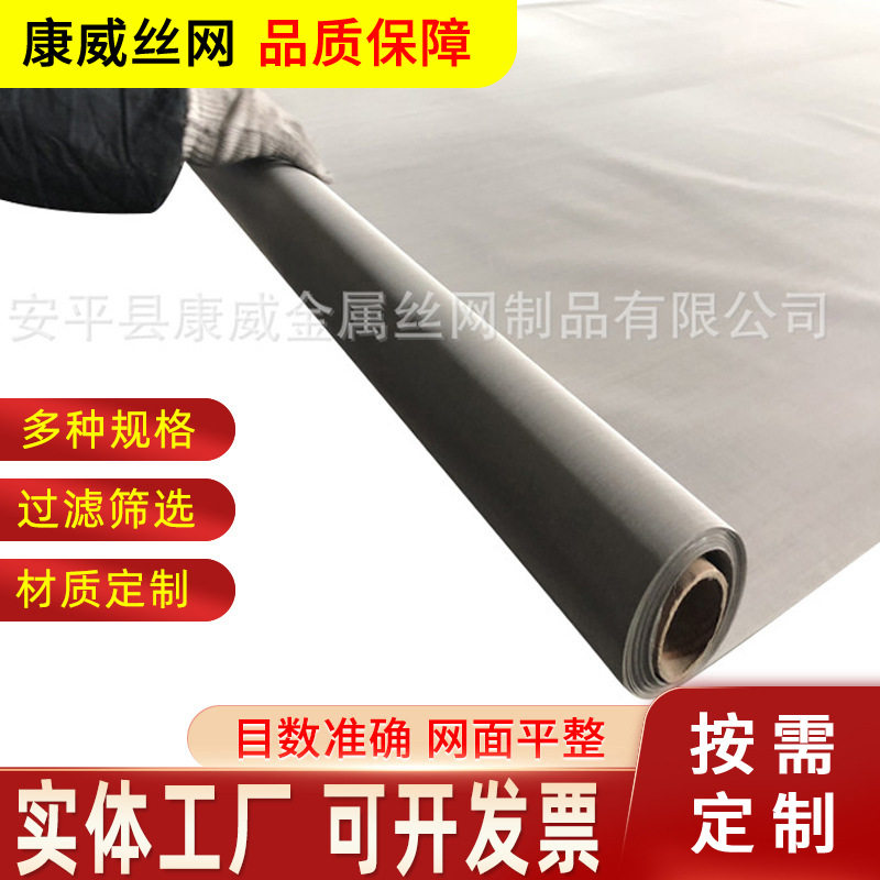 厂家直销304不锈钢网316不锈钢筛网316L不锈钢网201不锈钢丝网