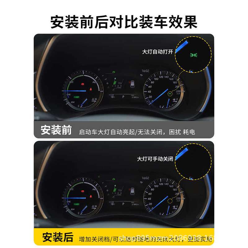 新荣放威兰达卡罗拉雷凌凯美瑞锐放汉锋兰达自动大灯关闭手柄