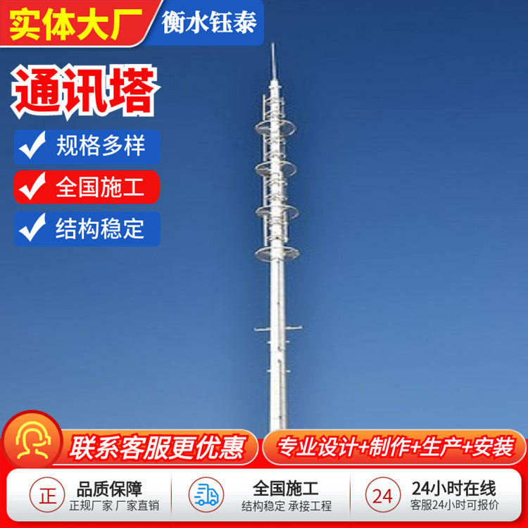 通讯塔独管抱杆美化信号发射接收一体化塔移动联通电信通讯信号塔