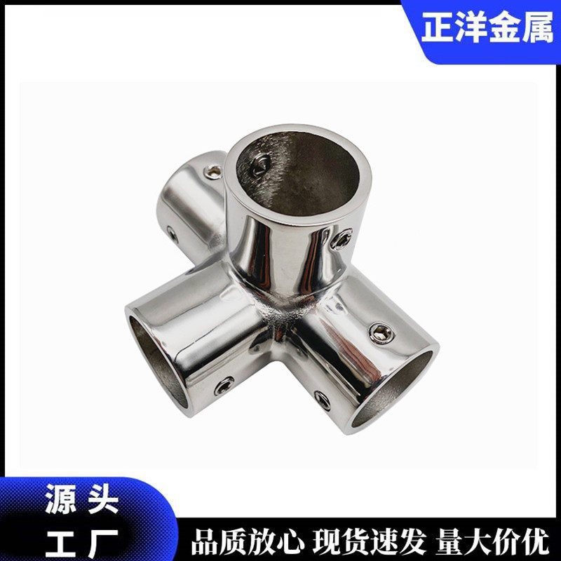 22mm25mm不锈钢316船用四通十字通游艇遮阳棚配件