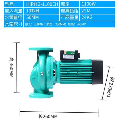 wilo威乐水泵HIPH3-1100QH立式管道泵热水循环增压泵