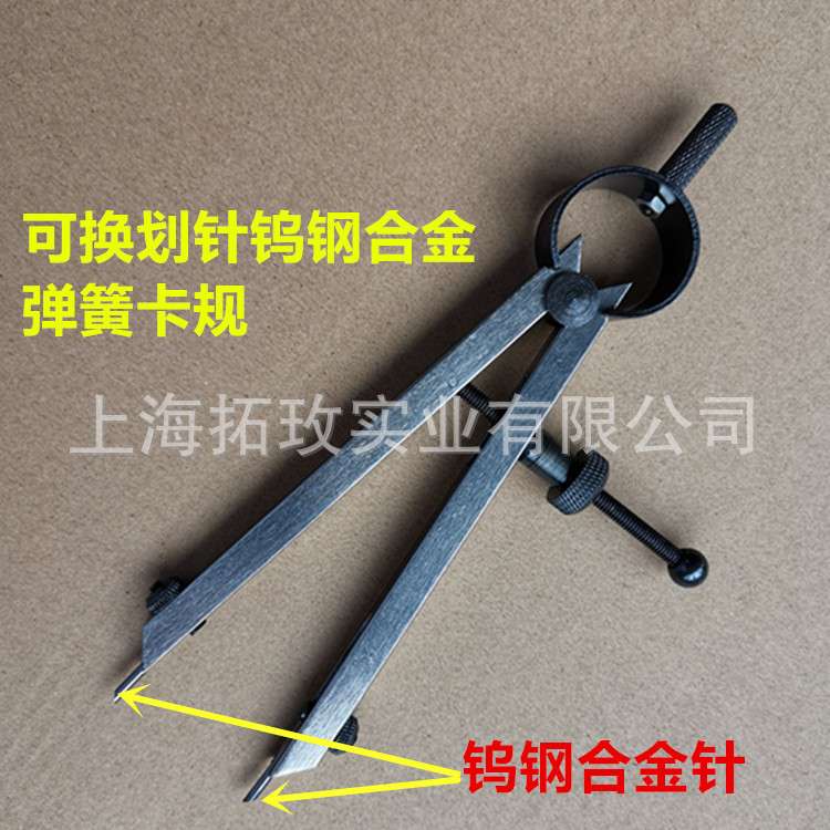 拓玫可换钨钢硬质划针弹簧卡规 分规 划线规 间距规 圆规 划线器