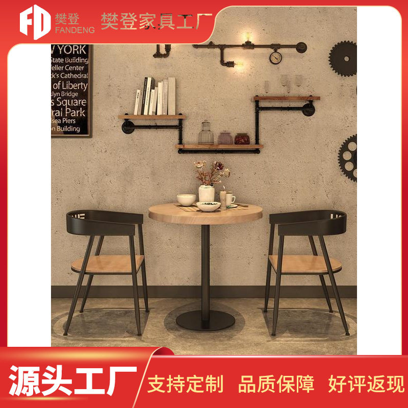 铁艺实木咖啡厅馆简约小圆桌椅组合酒吧奶茶店休闲圆形小桌子1018
