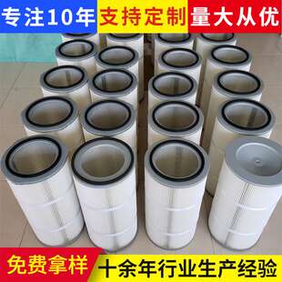 PTFE覆膜除尘滤筒 K3566 可选进口滤材 褶皱折叠式静电喷涂滤芯