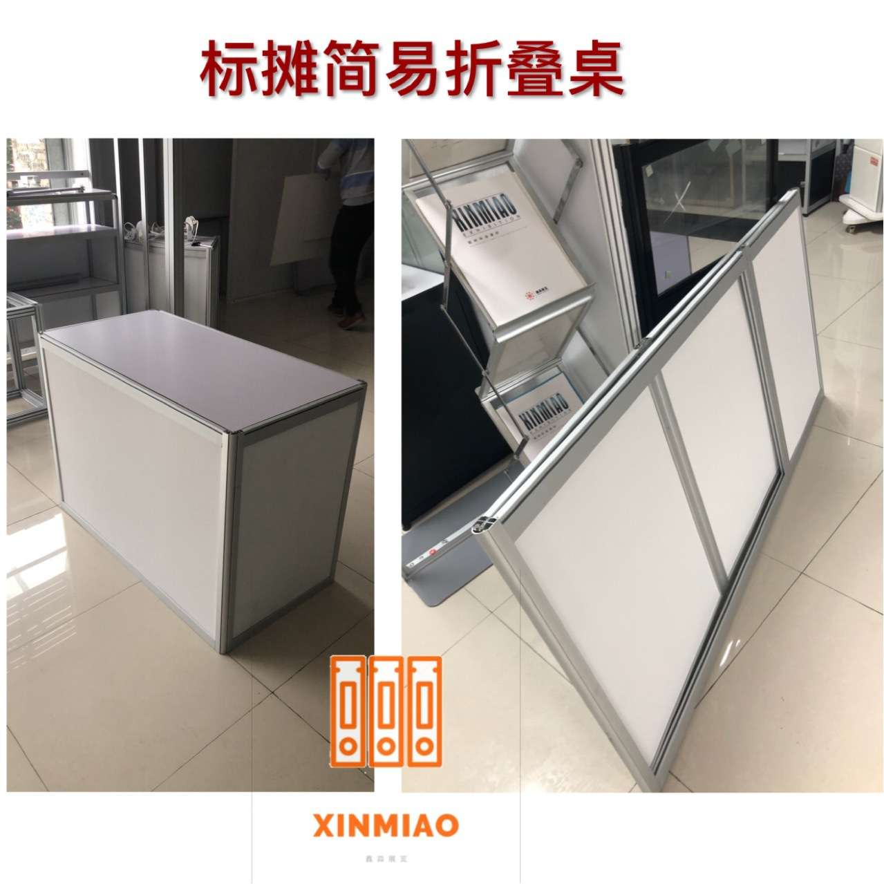 会展前台桌 标摊折叠桌 展览折叠前台 标准摊位桌子直销折叠款
