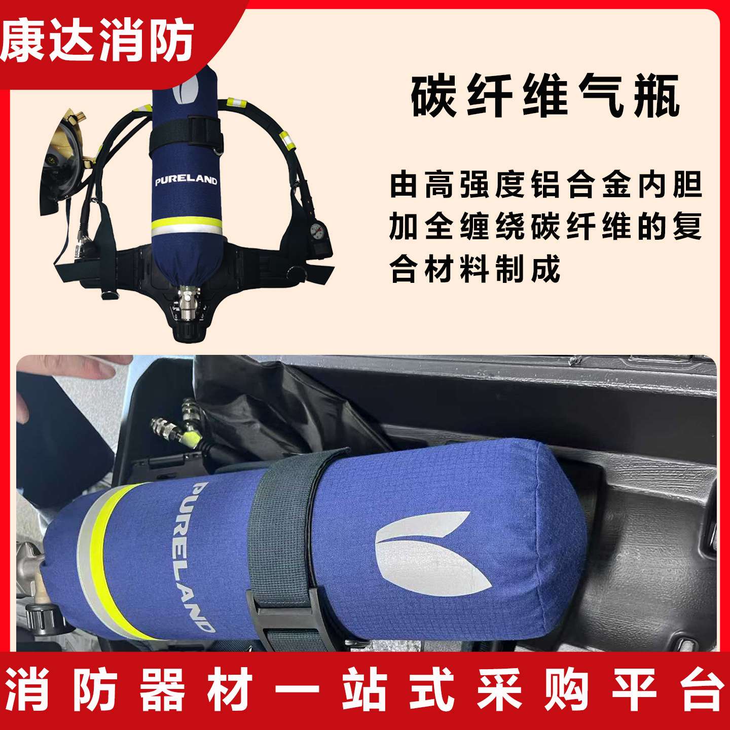 正压式空气呼吸器RHZK6.8L/9L具有3C认证碳纤维便携式钢瓶带面罩