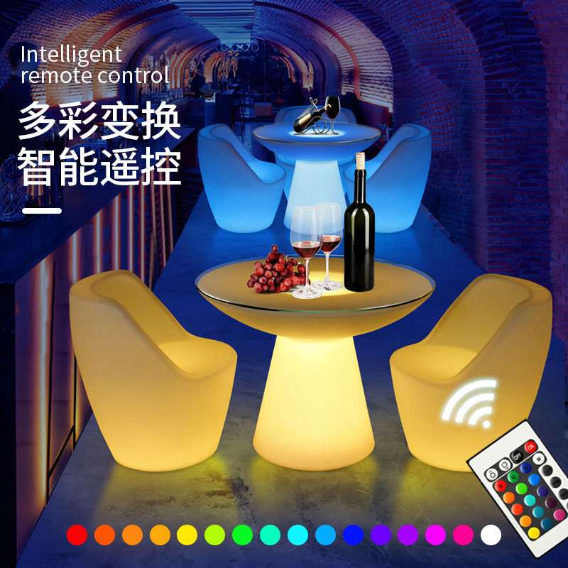 彩色LED发光酒吧桌椅发光吧台椅餐桌茶几RGB色发光宴会七彩桌椅