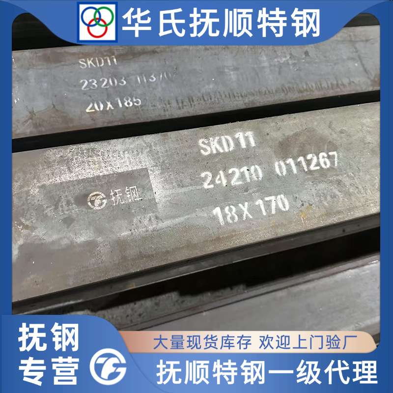 抚顺Cr12Mo1V1五金冲压模具钢材SKD11XW-42SLD板料圆钢现货精钢