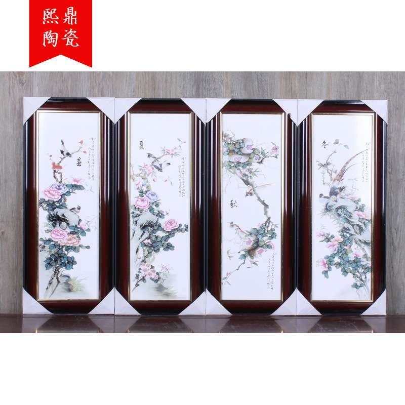 景德镇仿古陶瓷瓷板画四条屏粉彩山水花鸟壁挂画仿古装饰画套装