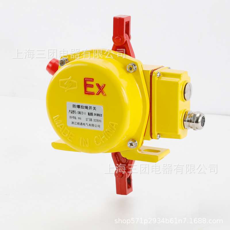 防爆双向拉绳开关BKLT2 HFKLT2-11 XLLS-II带防水接线盒拉线开关