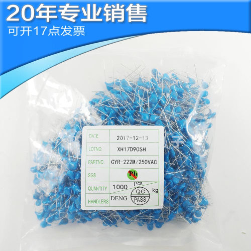 供应250V222M2.2NF高压瓷片电容直插电子元器件BOM配单集成
