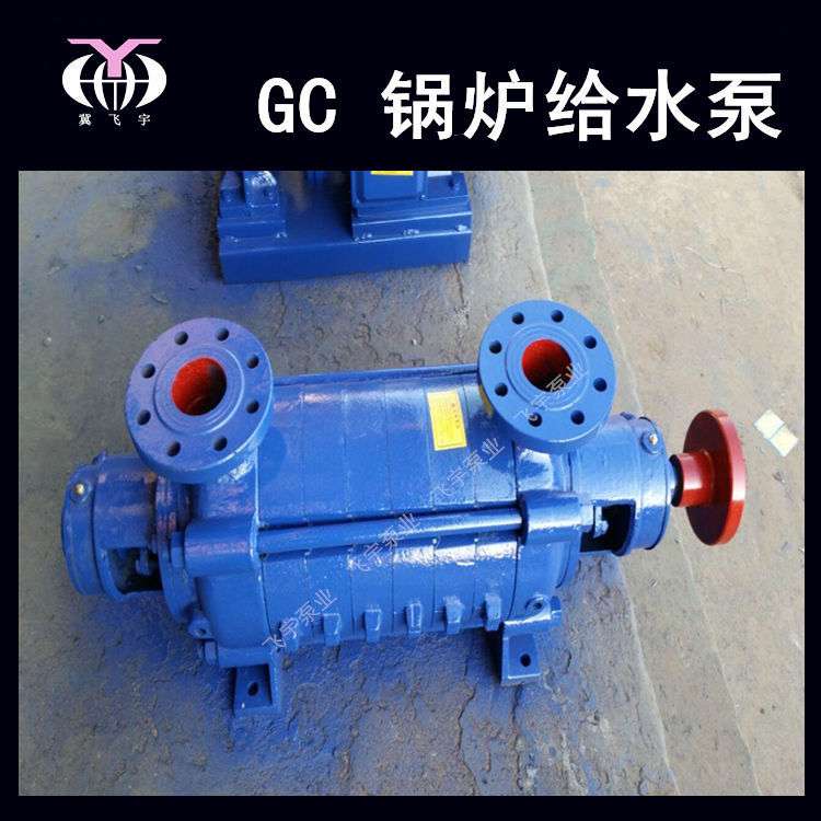 卧式多级离心泵 2GC-5X5 锅炉给水泵 管道热水循环增压泵